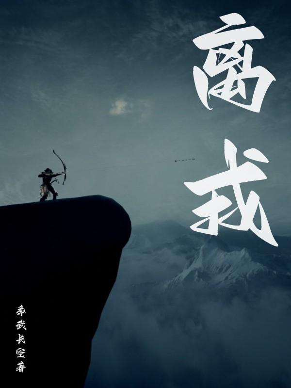 吃上面膜下面免费视频