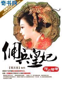 胯下的青春