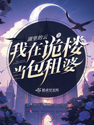 占有欲小说耳东兔子