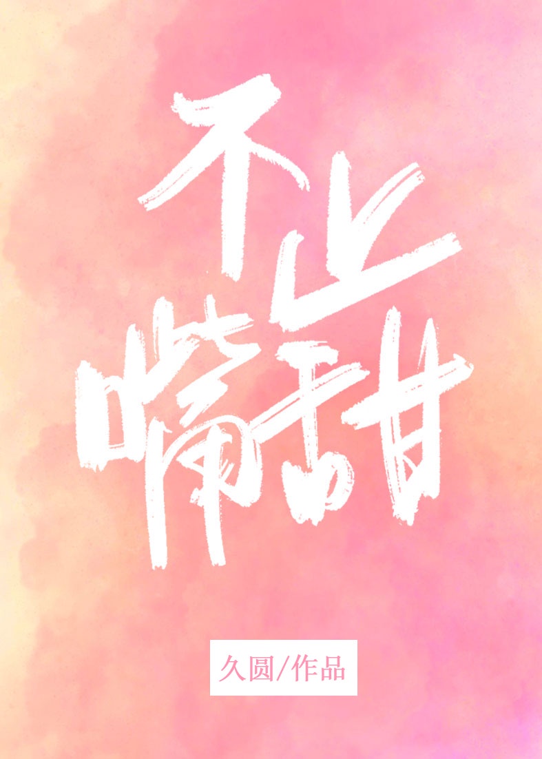 逃脱by夜色无边23章