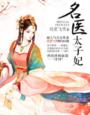 透视赌石类小说