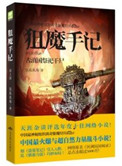 挠脚心动漫tk图