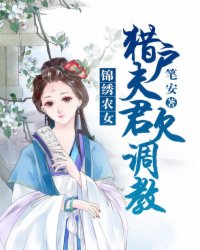 我是大神医莫晓梅