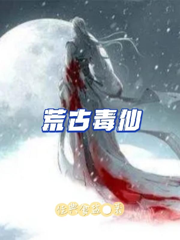 腹黑王爷的绝色弃妃