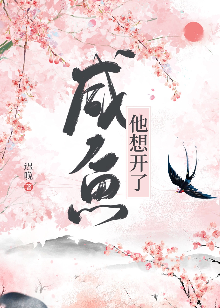 穿越系统总想guan满宿主繁体
