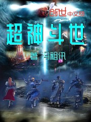 春暖花开欧美区