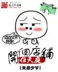 全程都做的现言