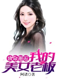 女教师的诱惑good电影
