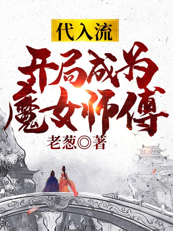 双男主车图越详细越好推荐