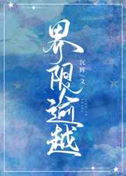 重生之小说巨匠