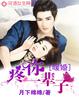 chinese foot 小君