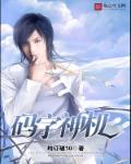大军师司马懿之虎啸龙吟