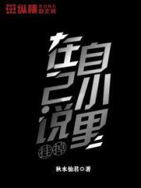 星野飞鸟