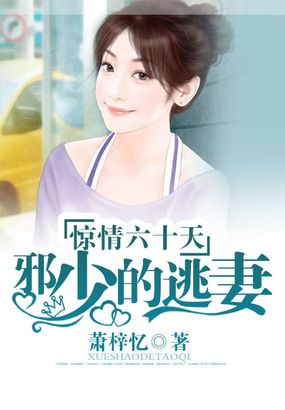 日本按摩推油