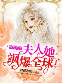 重生之盛宠甜妻叶爵