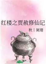 人体蜈蚣1电影
