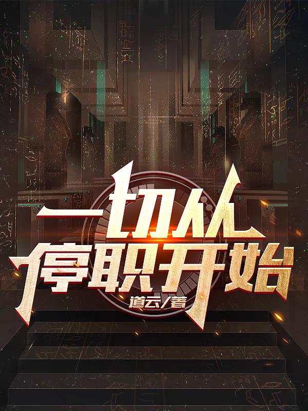 赌侠3
