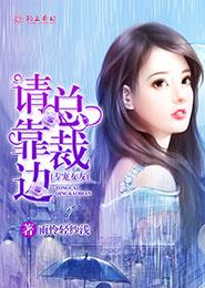 老人船上弄雨婷第12章