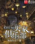 武炼巅峰txt下载八零