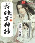 女配步步荣华