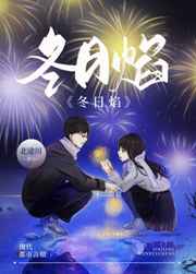 极限挑战第4季免费观看