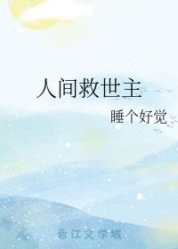 武陵山剿匪记