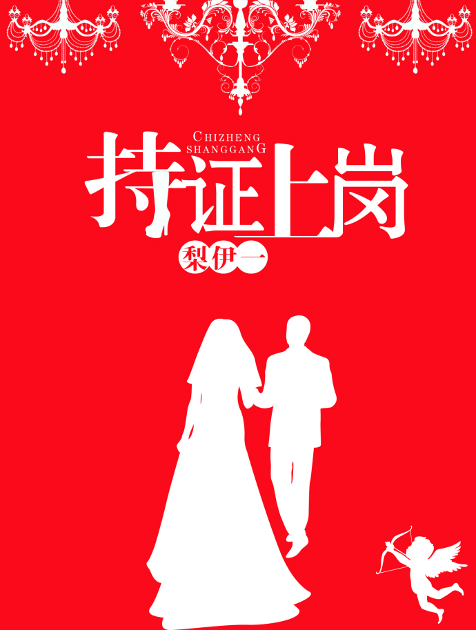 触手吸住宫颈慢慢拉出来