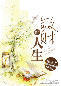 完美人生韩剧