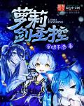 贝蒂寄生虫