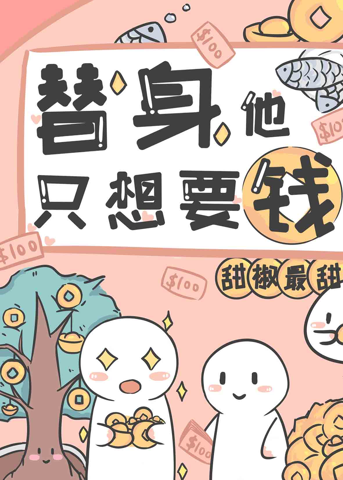 虫虫漫画免费页面弹窗登录