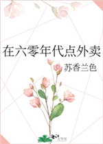 潜规则 小说