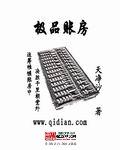 原始欲望最新章节目录