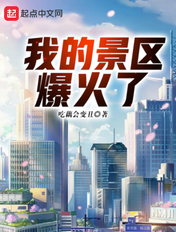 双指探洞疼哭了