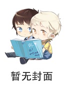全职法师同人小说
