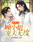 农门妇 欣欣向荣