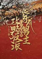 小鬼当家2国语免费完整电影版