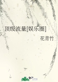 后妈体罚贱女家法