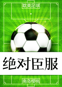 体育课不准穿胸罩故事