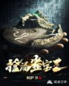 秘密教学子豪秋蝉