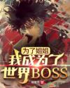 朴妮唛28部全集无删减版