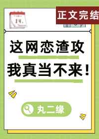 圣少女拷问