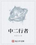 子墨文学