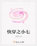 在老公面前被耍了
