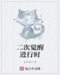 在落地玻璃窗前做视频