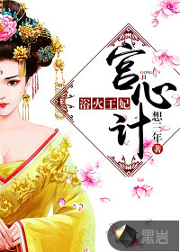 车上小婕子系列辣文小说