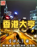 流氓艳遇