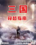 碟中谍5:神秘国度电影