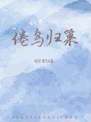 我的老婆是大佬舒淇