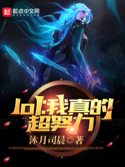 我为歌狂在线播放