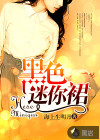 风流二婶全文免费阅读